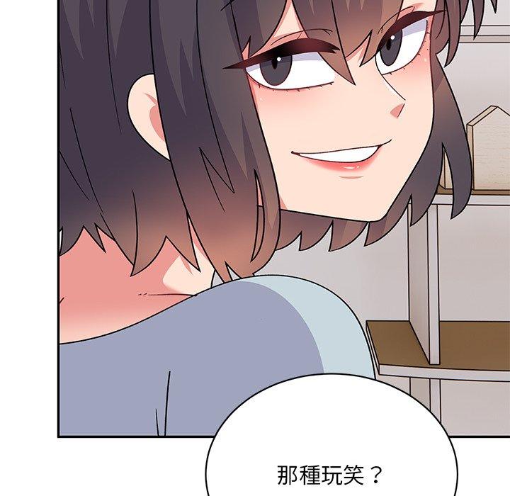 頑皮女孩敏兒 第 35 話 第29页