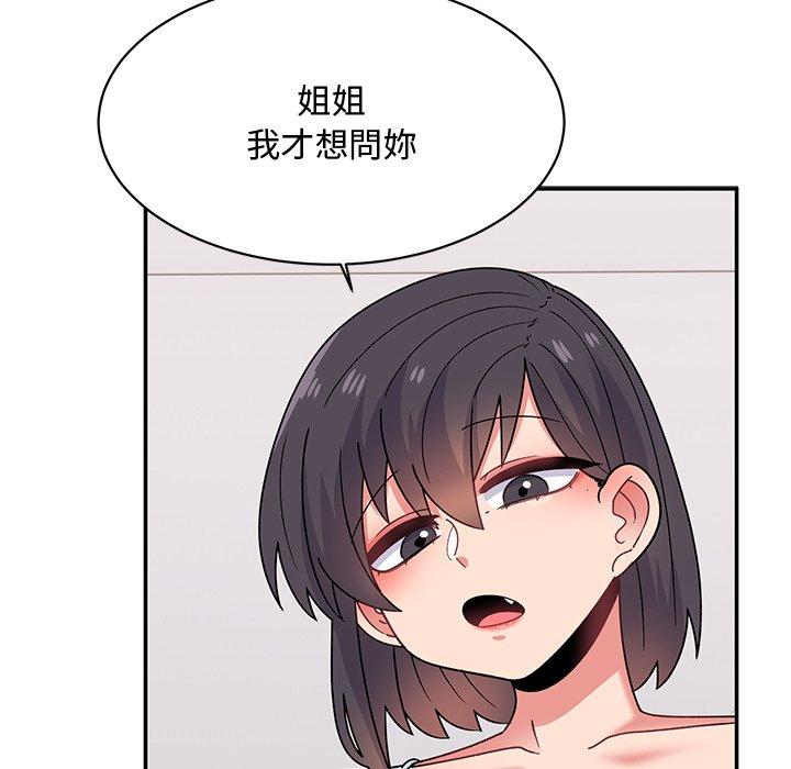 頑皮女孩敏兒 第 35 話 第32页
