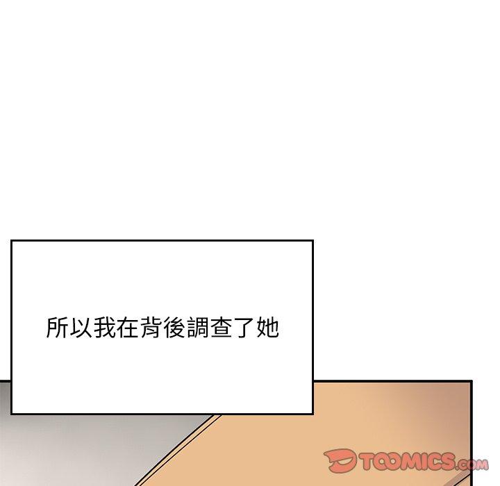 頑皮女孩敏兒 第 35 話 第76页