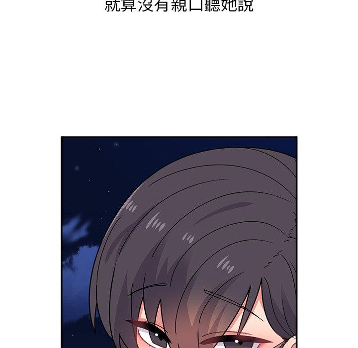 頑皮女孩敏兒 第 35 話 第78页