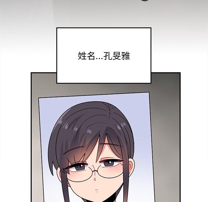 頑皮女孩敏兒 第 35 話 第83页