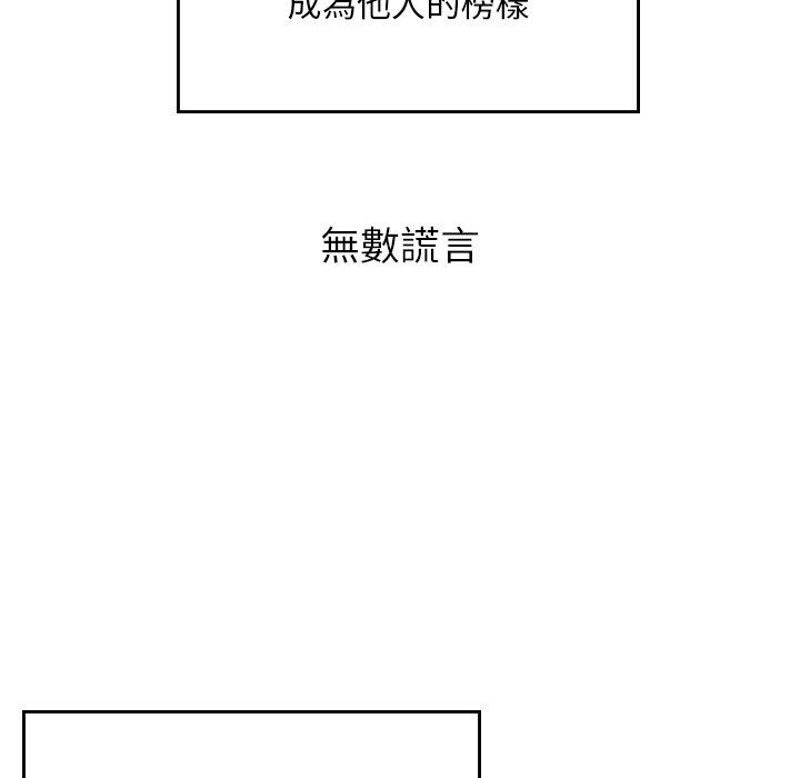 頑皮女孩敏兒 第 35 話 第88页