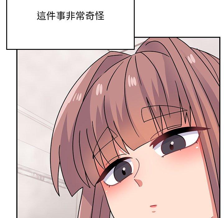 頑皮女孩敏兒 第 35 話 第89页