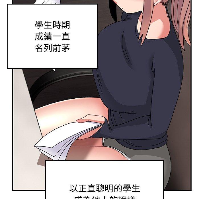 頑皮女孩敏兒 第 35 話 第87页