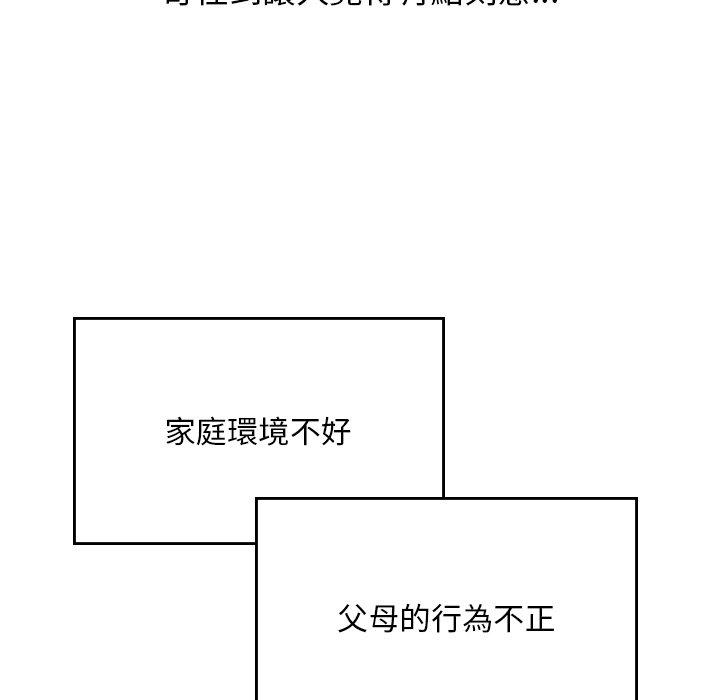 頑皮女孩敏兒 第 35 話 第95页