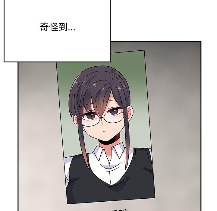 頑皮女孩敏兒 第 35 話 第91页