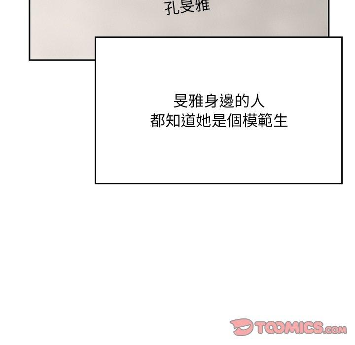 頑皮女孩敏兒 第 35 話 第92页