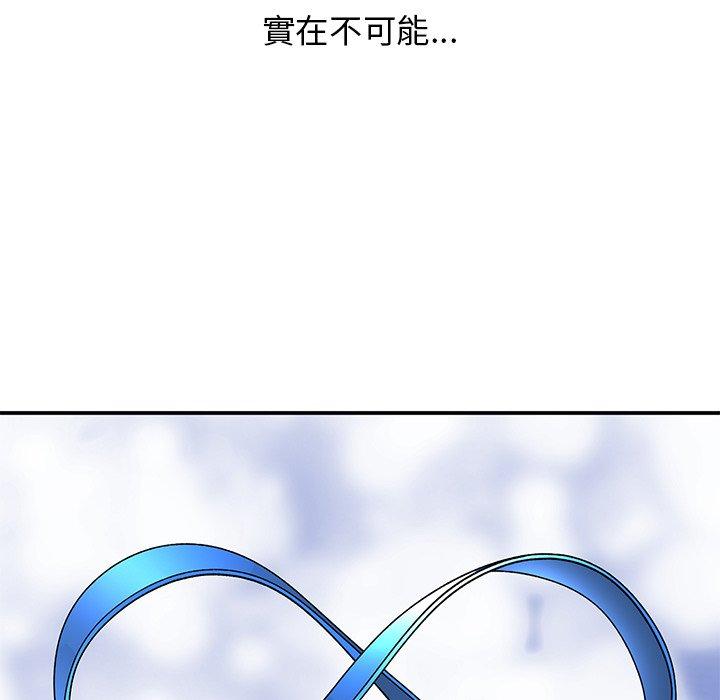 頑皮女孩敏兒 第 35 話 第93页