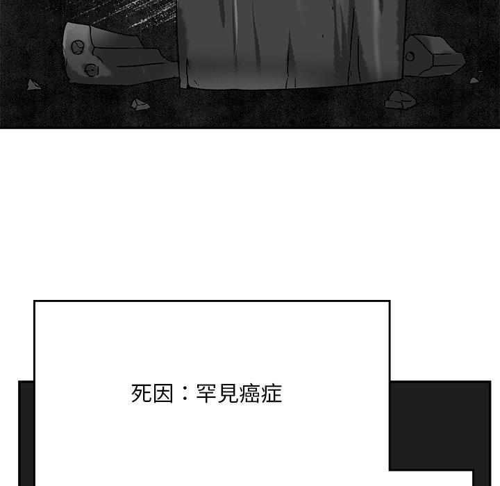 頑皮女孩敏兒 第 35 話 第98页