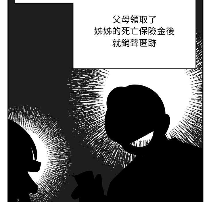 頑皮女孩敏兒 第 35 話 第99页