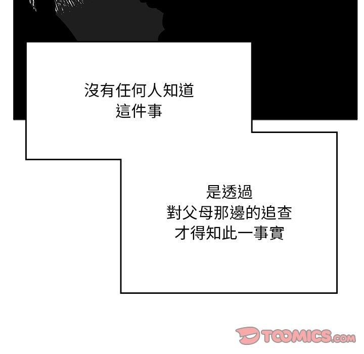 頑皮女孩敏兒 第 35 話 第100页