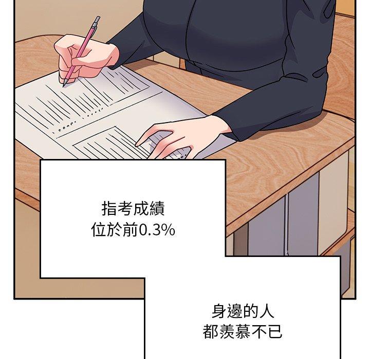 頑皮女孩敏兒 第 35 話 第105页