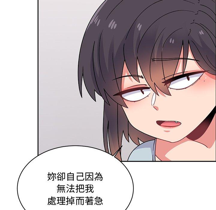 頑皮女孩敏兒 第 35 話 第38页