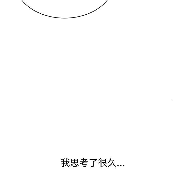 頑皮女孩敏兒 第 35 話 第39页