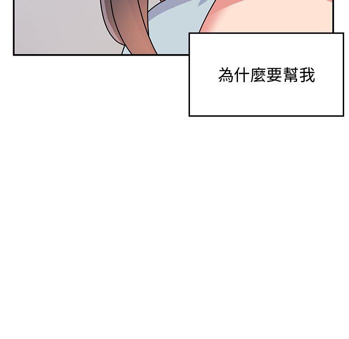 頑皮女孩敏兒 第 35 話 第43页