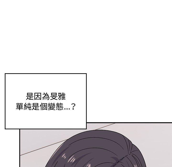 頑皮女孩敏兒 第 35 話 第48页
