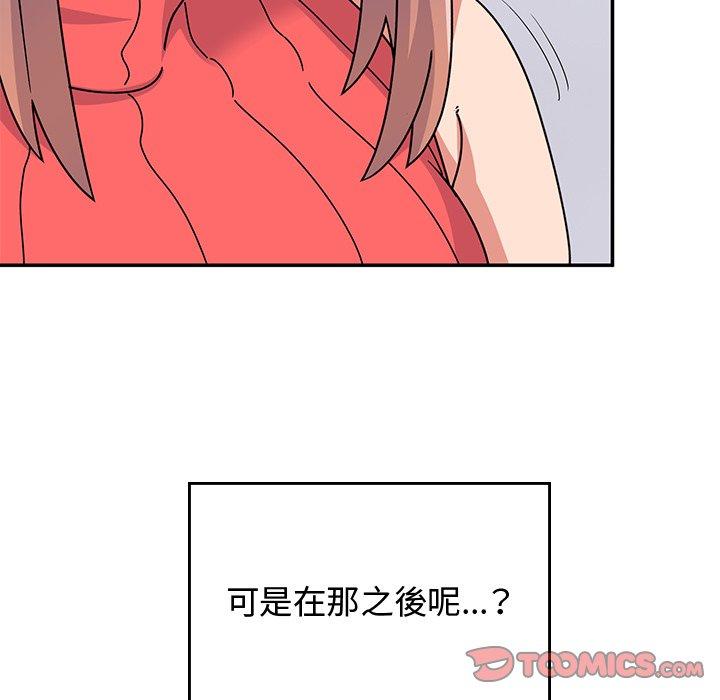 頑皮女孩敏兒 第 35 話 第52页