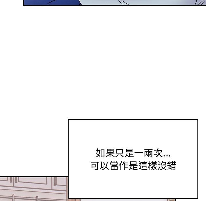 頑皮女孩敏兒 第 35 話 第50页