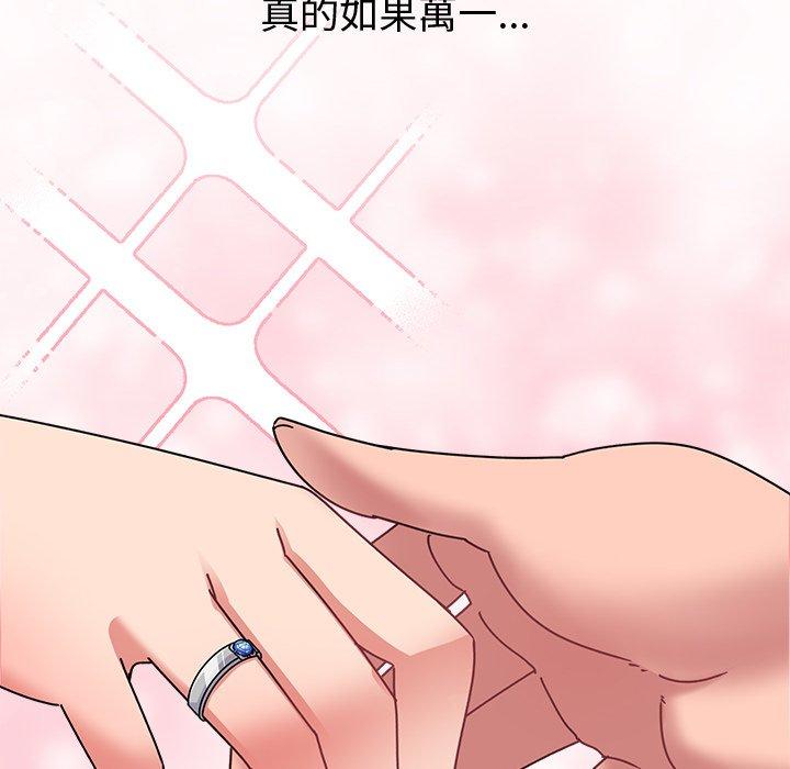 頑皮女孩敏兒 第 35 話 第54页