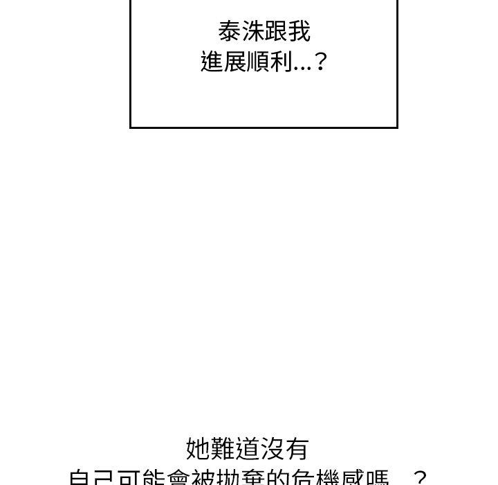 頑皮女孩敏兒 第 35 話 第62页