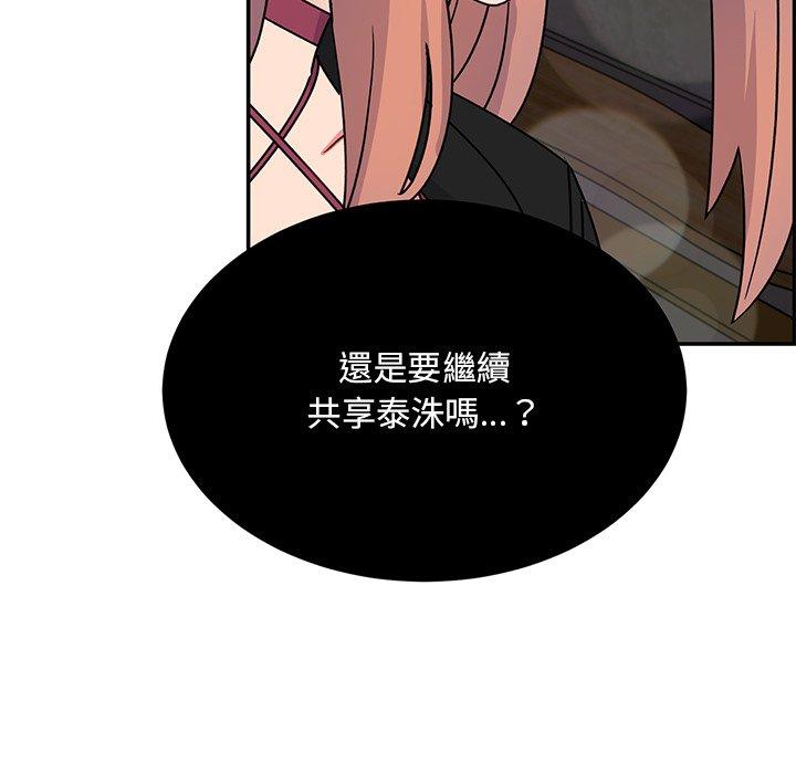 頑皮女孩敏兒 第 35 話 第65页
