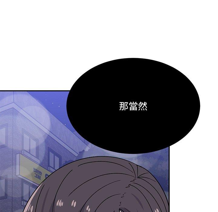 頑皮女孩敏兒 第 35 話 第66页