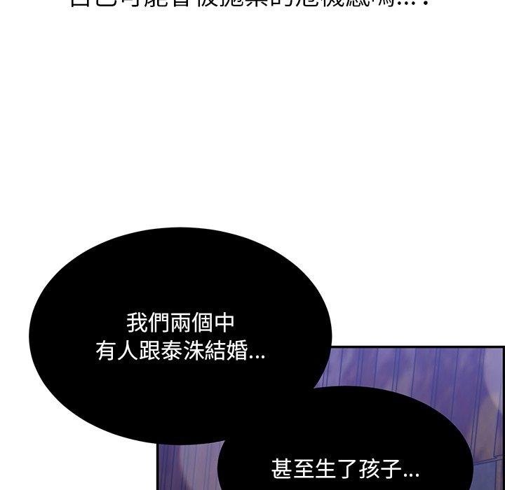 頑皮女孩敏兒 第 35 話 第63页