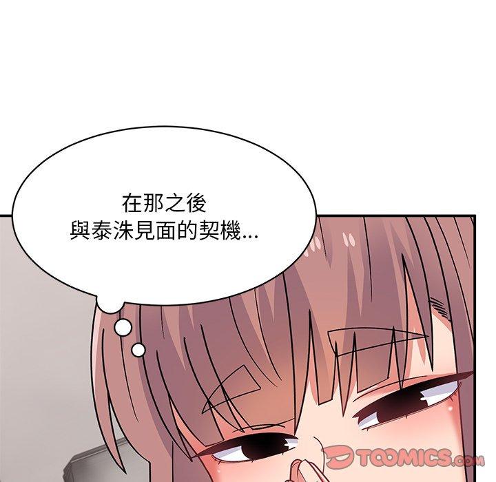 頑皮女孩敏兒 第 35 話 第108页