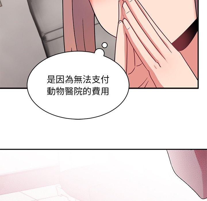 頑皮女孩敏兒 第 35 話 第109页