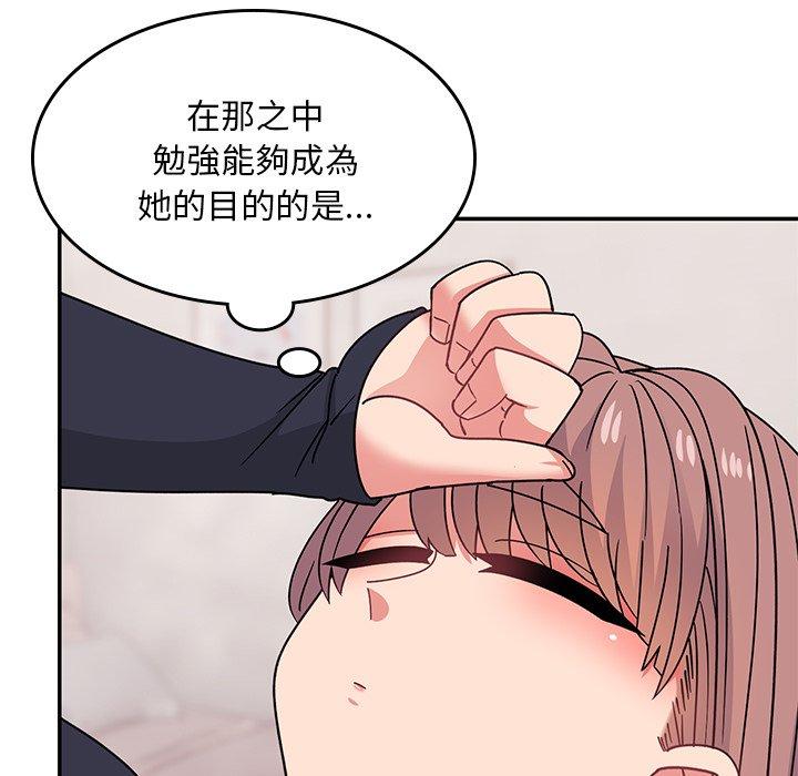 頑皮女孩敏兒 第 35 話 第113页