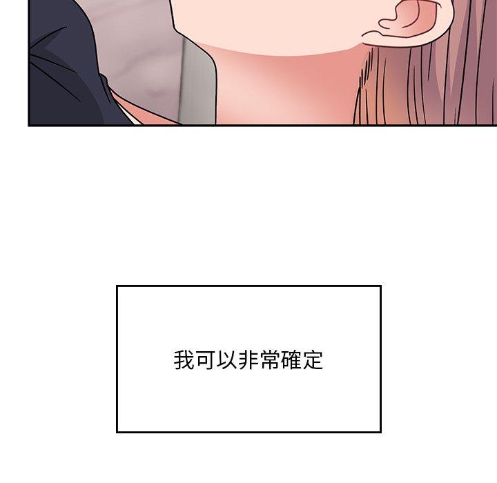 頑皮女孩敏兒 第 35 話 第118页