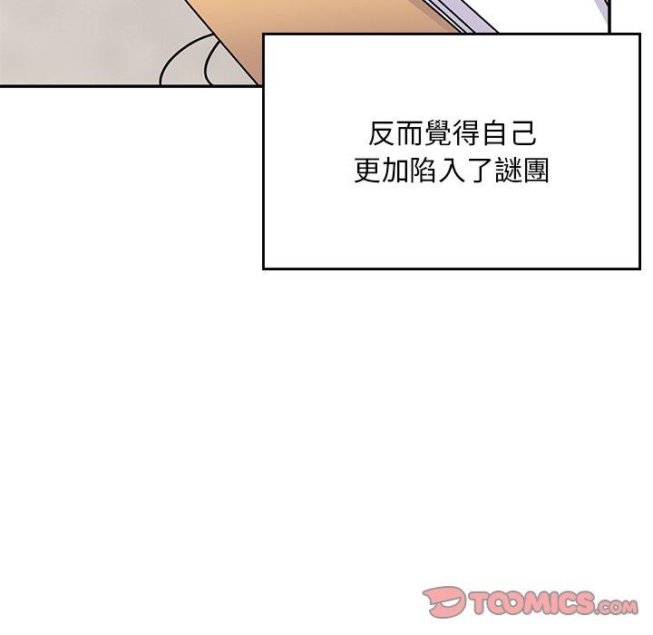 頑皮女孩敏兒 第 35 話 第116页