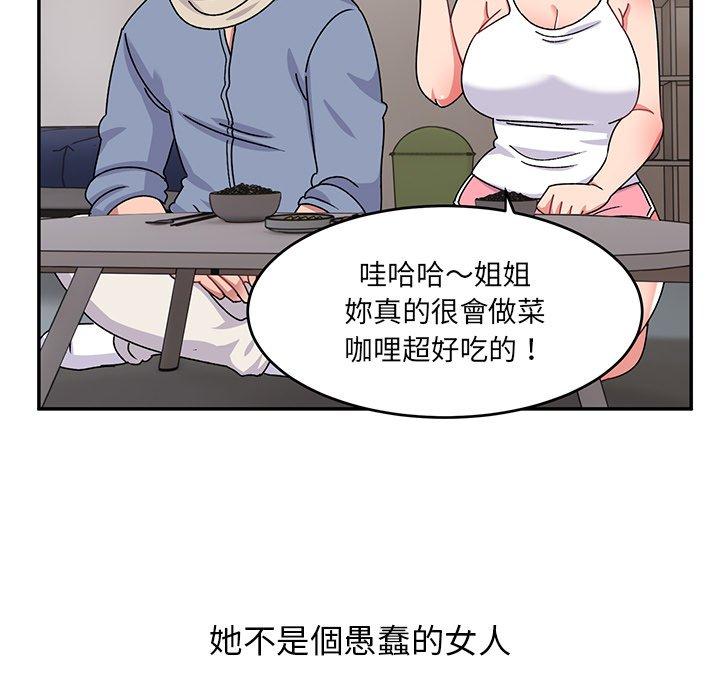 頑皮女孩敏兒 第 35 話 第120页