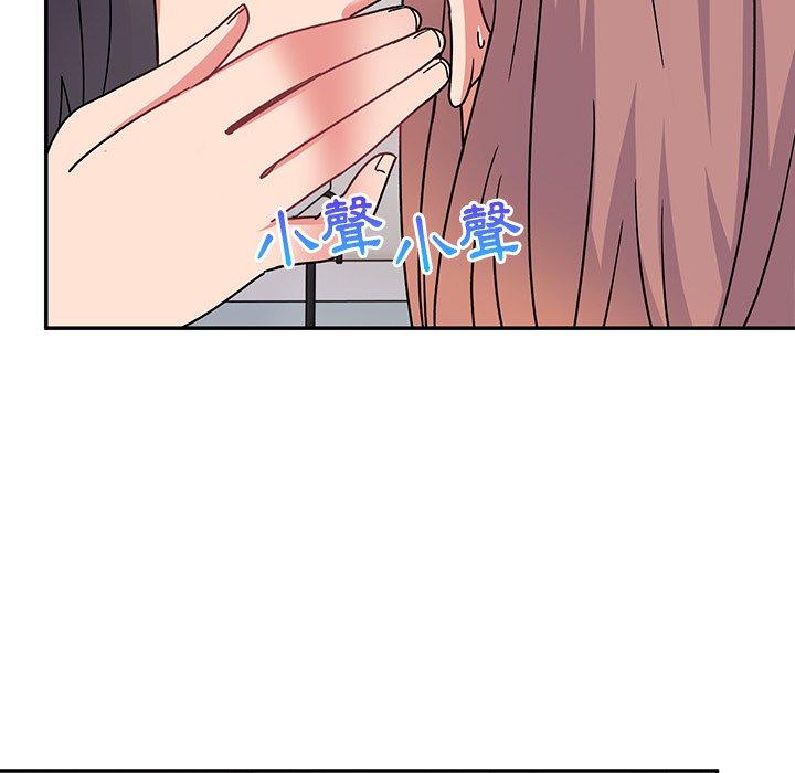 頑皮女孩敏兒 第 35 話 第144页