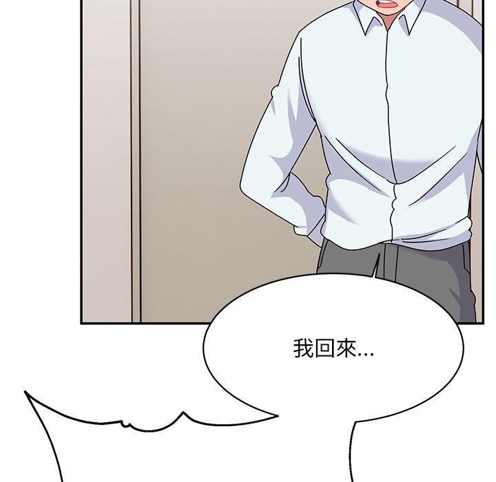 頑皮女孩敏兒 第 35 話 第151页