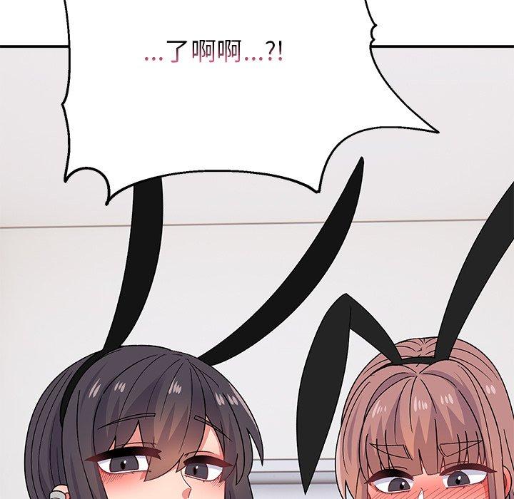 頑皮女孩敏兒 第 35 話 第152页