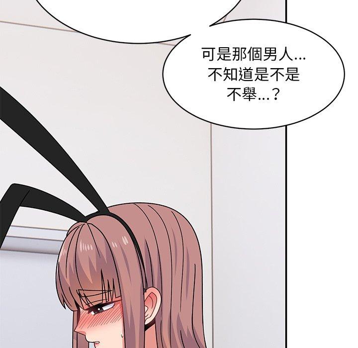 頑皮女孩敏兒 第 35 話 第158页