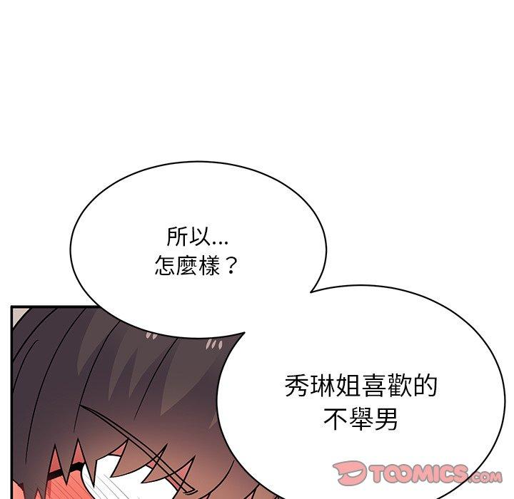 頑皮女孩敏兒 第 35 話 第164页