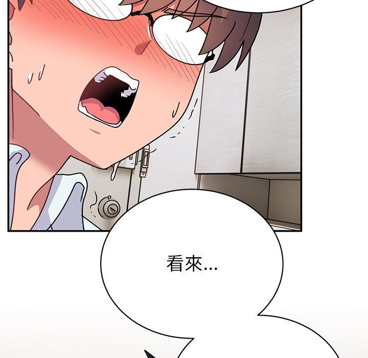 頑皮女孩敏兒 第 35 話 第165页
