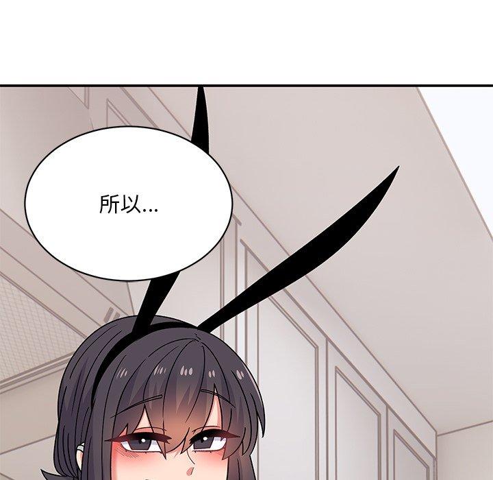 頑皮女孩敏兒 第 35 話 第161页