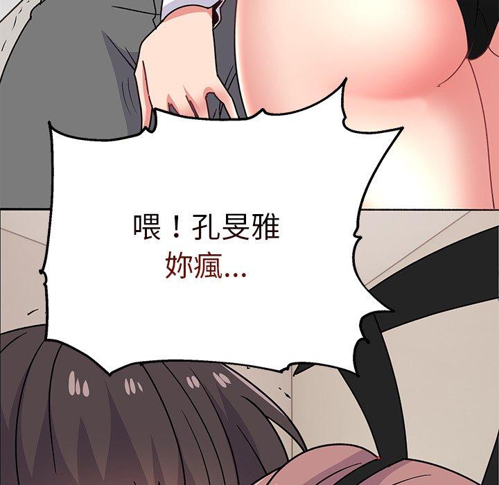 頑皮女孩敏兒 第 35 話 第168页