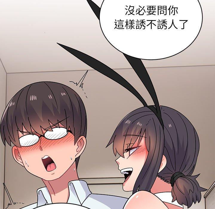 頑皮女孩敏兒 第 35 話 第166页