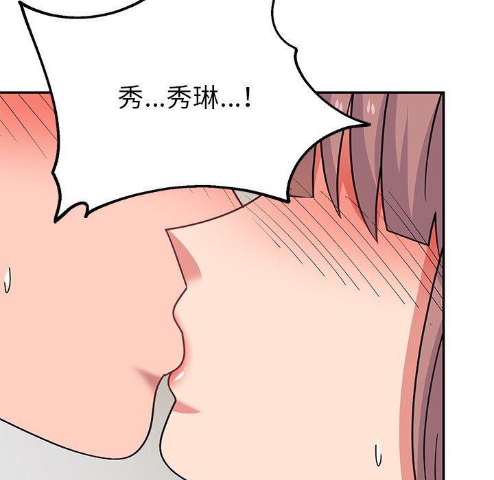 頑皮女孩敏兒 第 35 話 第174页