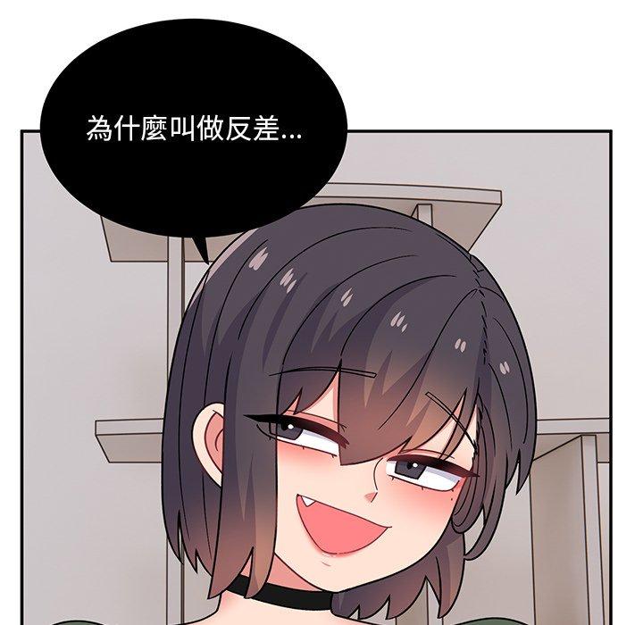 頑皮女孩敏兒 第 35 話 第122页