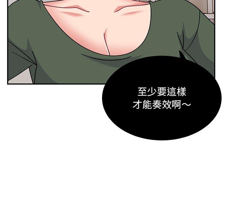 頑皮女孩敏兒 第 35 話 第123页