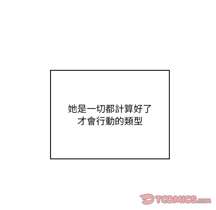 頑皮女孩敏兒 第 35 話 第124页