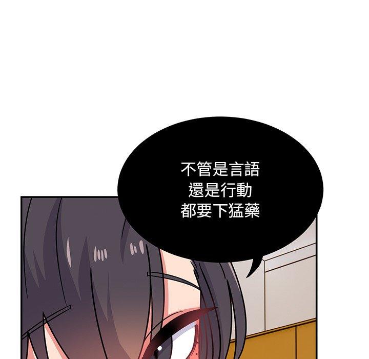 頑皮女孩敏兒 第 35 話 第125页