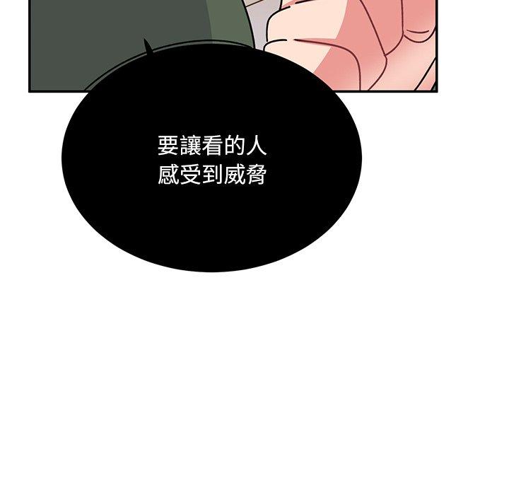 頑皮女孩敏兒 第 35 話 第127页