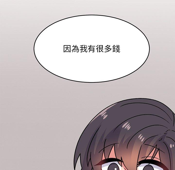 頑皮女孩敏兒 第 35 話 第130页