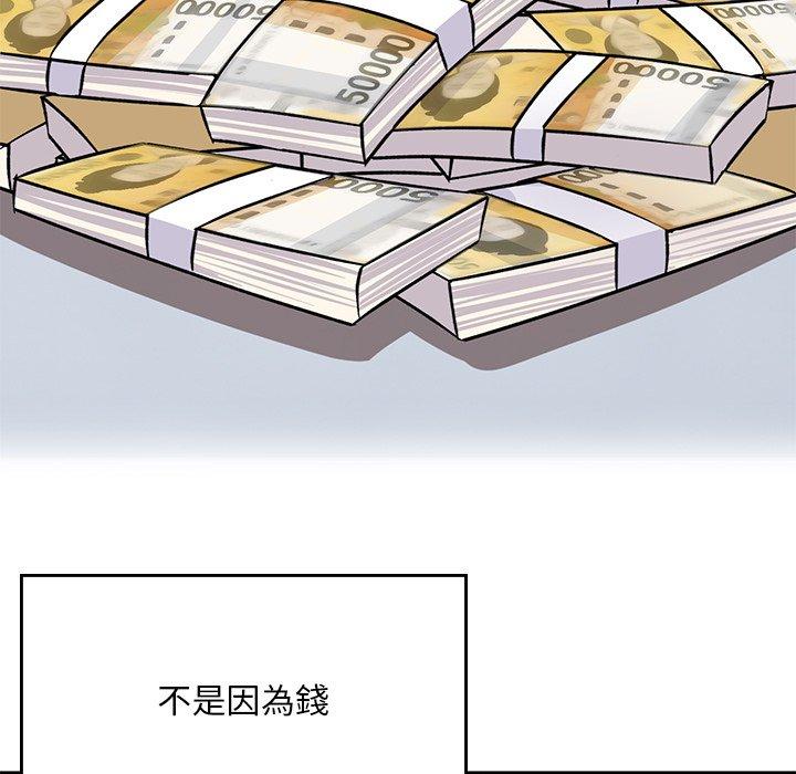 頑皮女孩敏兒 第 35 話 第135页